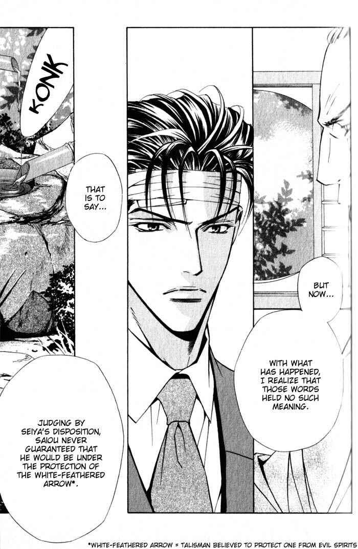 Page 33 Chapter 3 Haginokouji Seiya-sama no Ran
