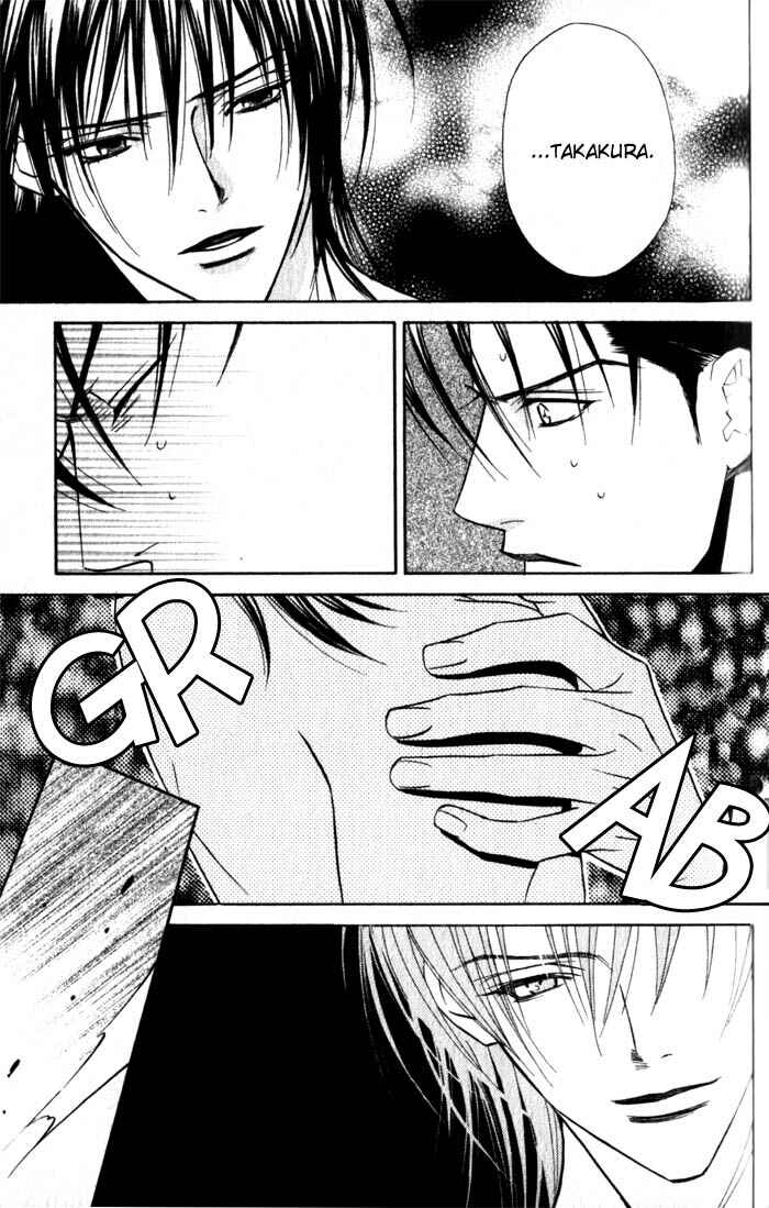 Page 5 Chapter 3 Haginokouji Seiya-sama no Ran
