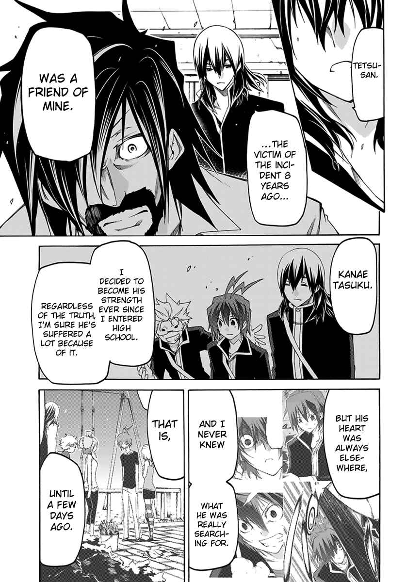 Page 23 Chapter 7 Fukashigi Philia