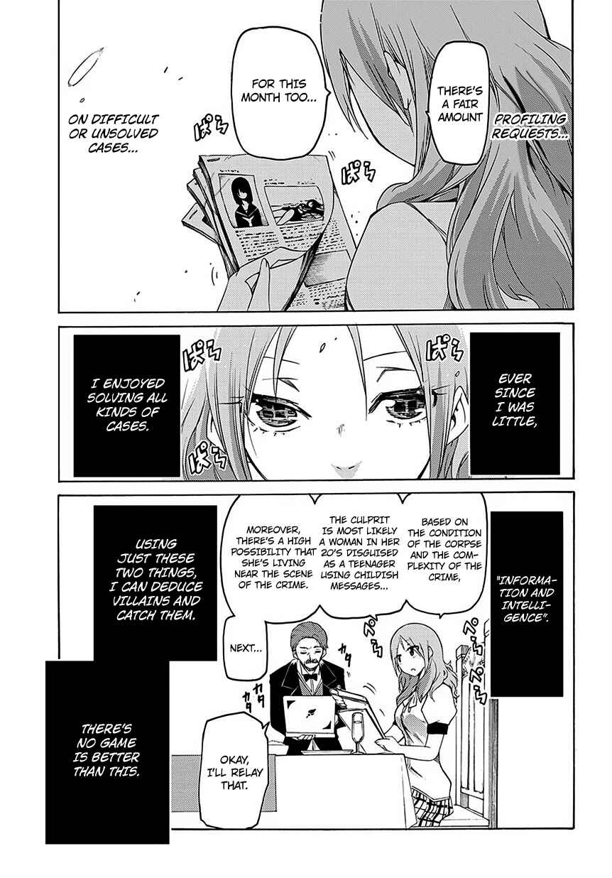 Page 4 Chapter 5 Fukashigi Philia