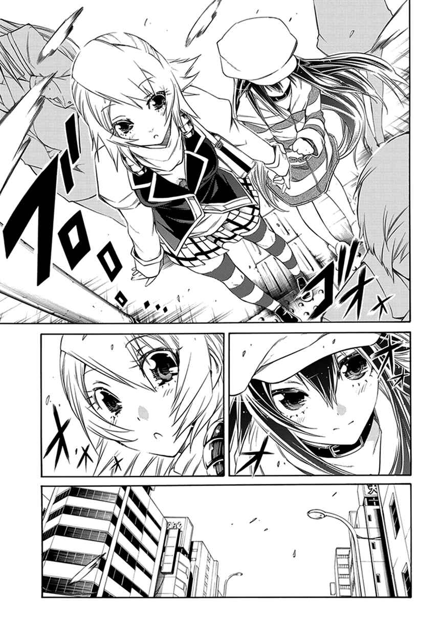 Page 10 Chapter 3 Fukashigi Philia