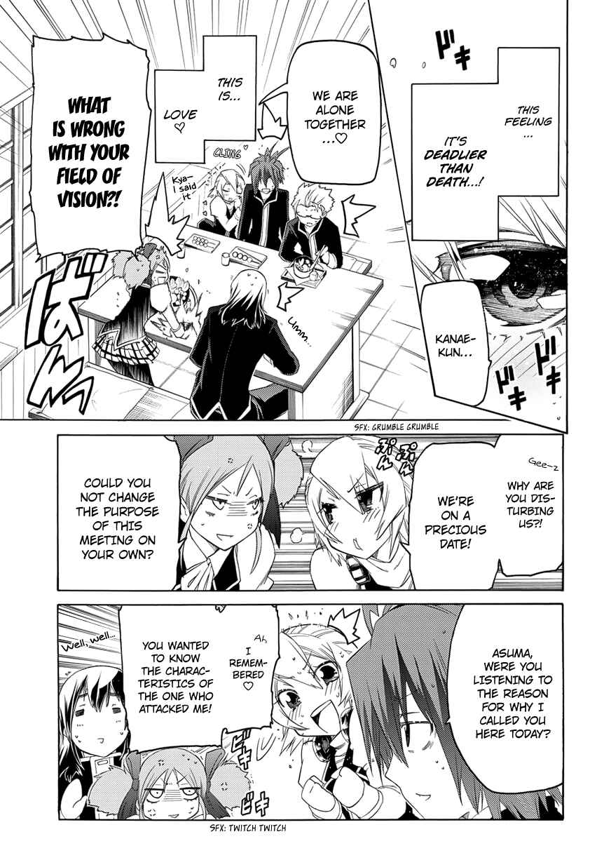 Page 4 Chapter 3 Fukashigi Philia