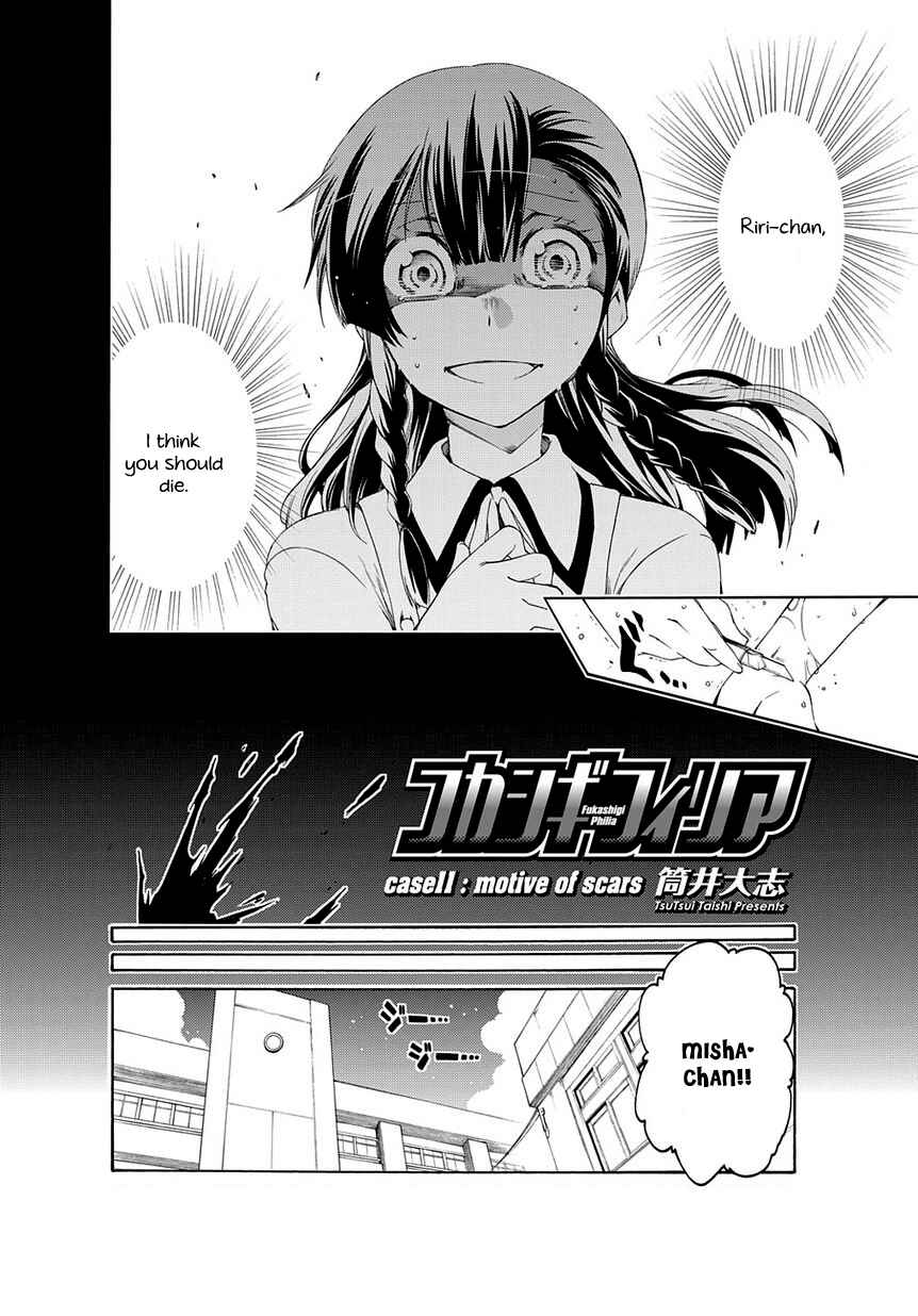 Page 3 Chapter 11 Fukashigi Philia