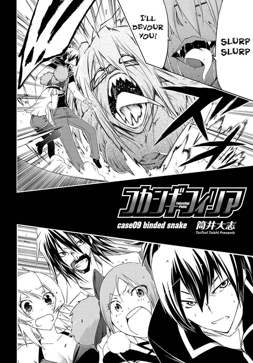 Page 3 Chapter 9 Fukashigi Philia