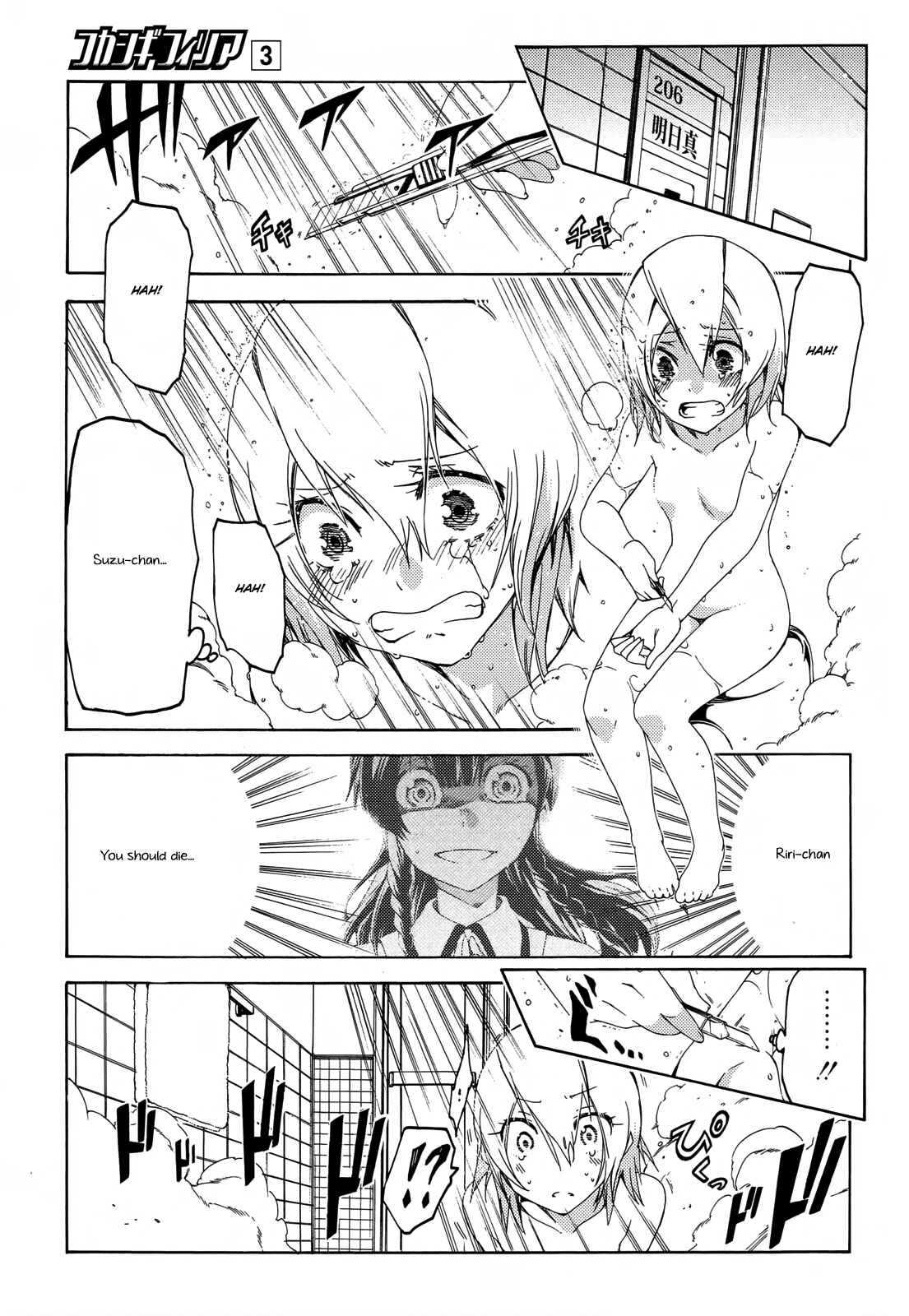 Page 30 Chapter 16 Fukashigi Philia