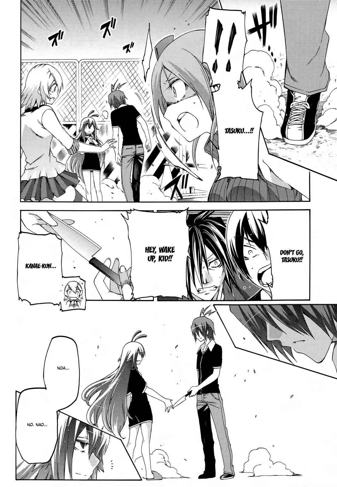Page 4 Chapter 16 Fukashigi Philia
