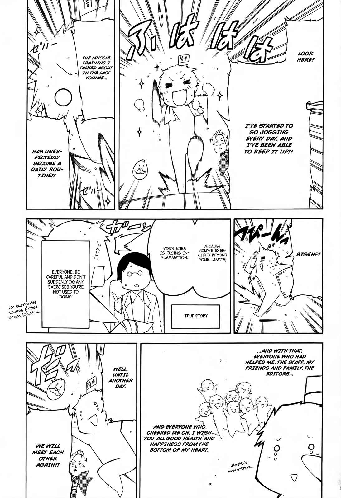 Page 41 Chapter 16 Fukashigi Philia