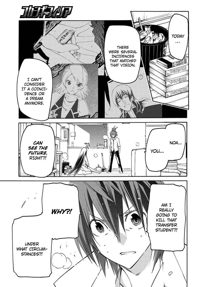 Page 10 Chapter 2 Fukashigi Philia