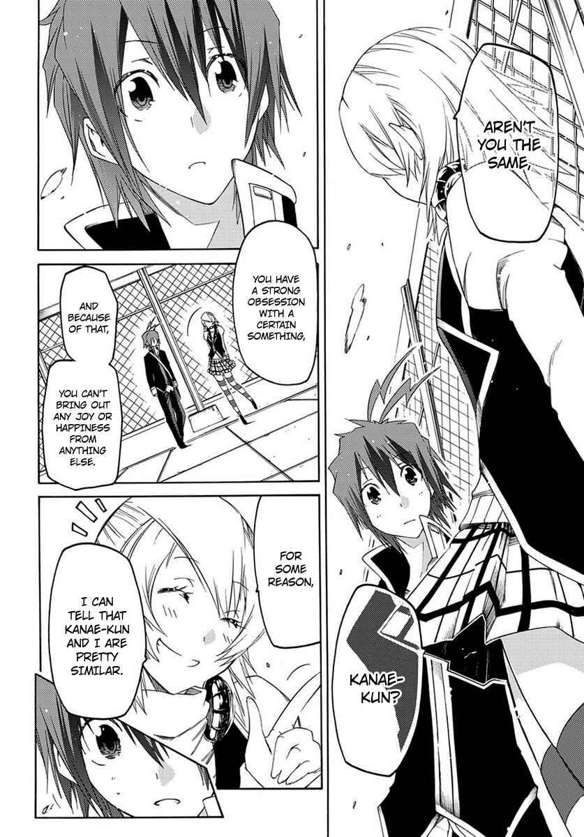 Page 17 Chapter 2 Fukashigi Philia