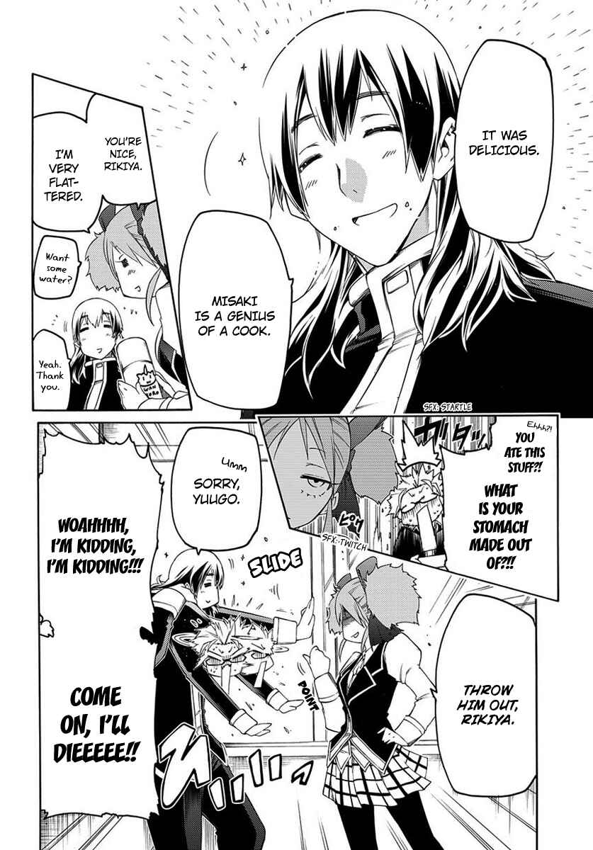 Page 5 Chapter 2 Fukashigi Philia
