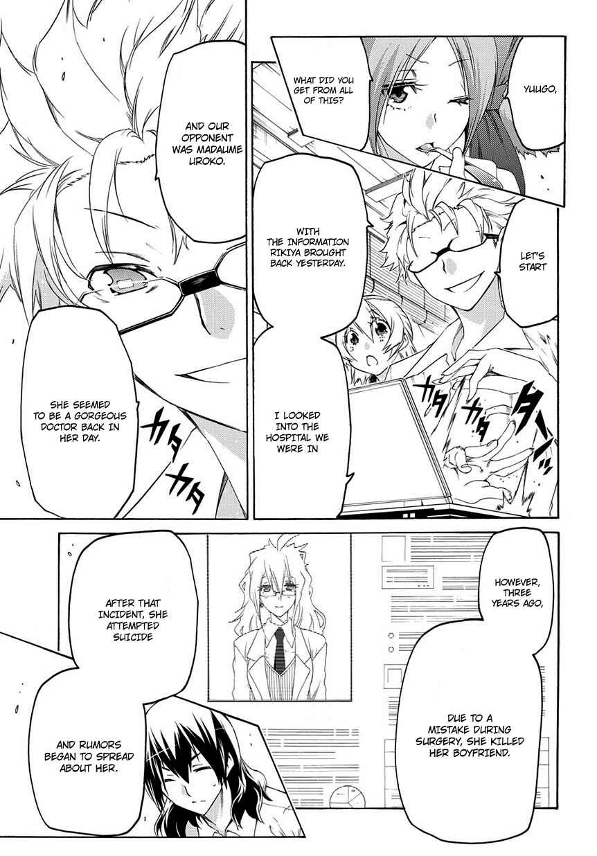 Page 4 Chapter 10 Fukashigi Philia