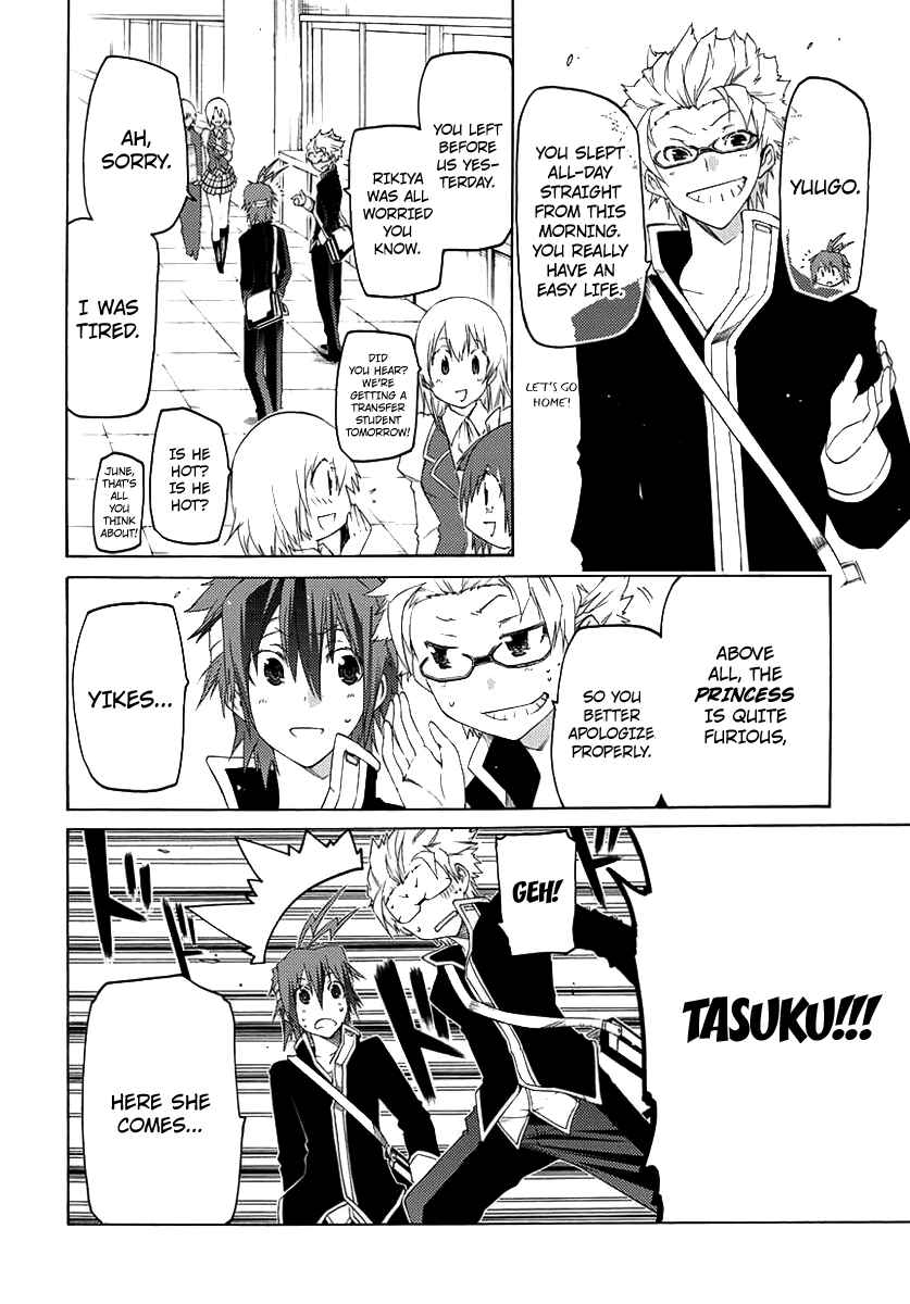 Page 23 Chapter 1 Fukashigi Philia