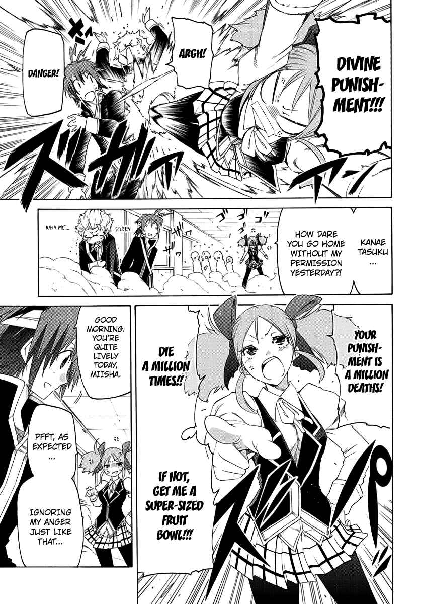 Page 24 Chapter 1 Fukashigi Philia