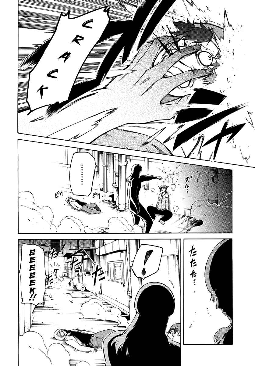 Page 8 Chapter 1 Fukashigi Philia