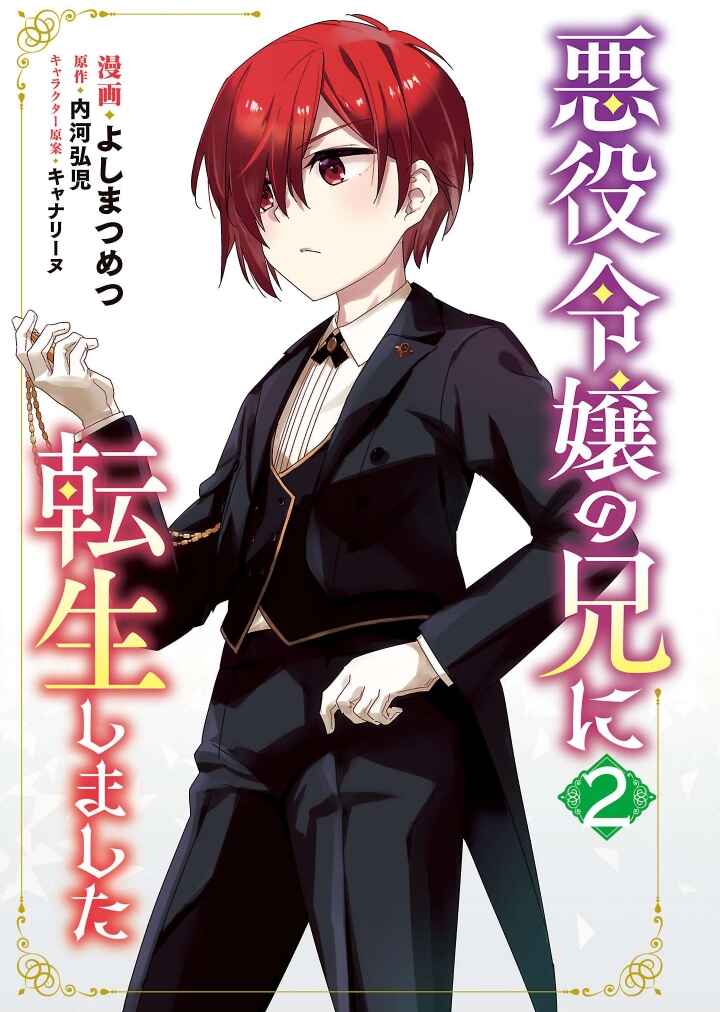 Page 40 Chapter 6 Akuyaku Reijou no Ani ni Tensei Shimashita