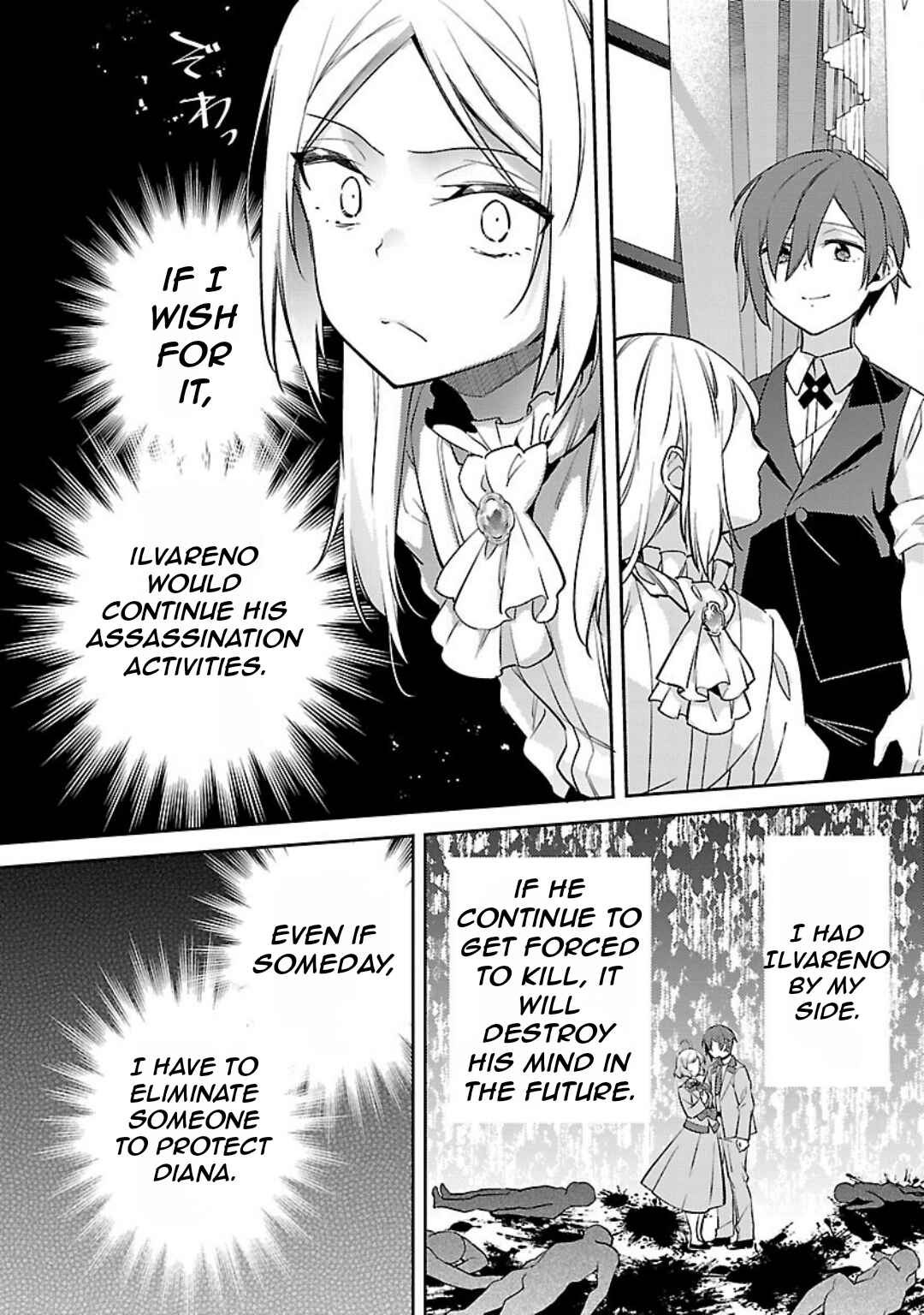Page 13 Chapter 31 Akuyaku Reijou no Ani ni Tensei Shimashita
