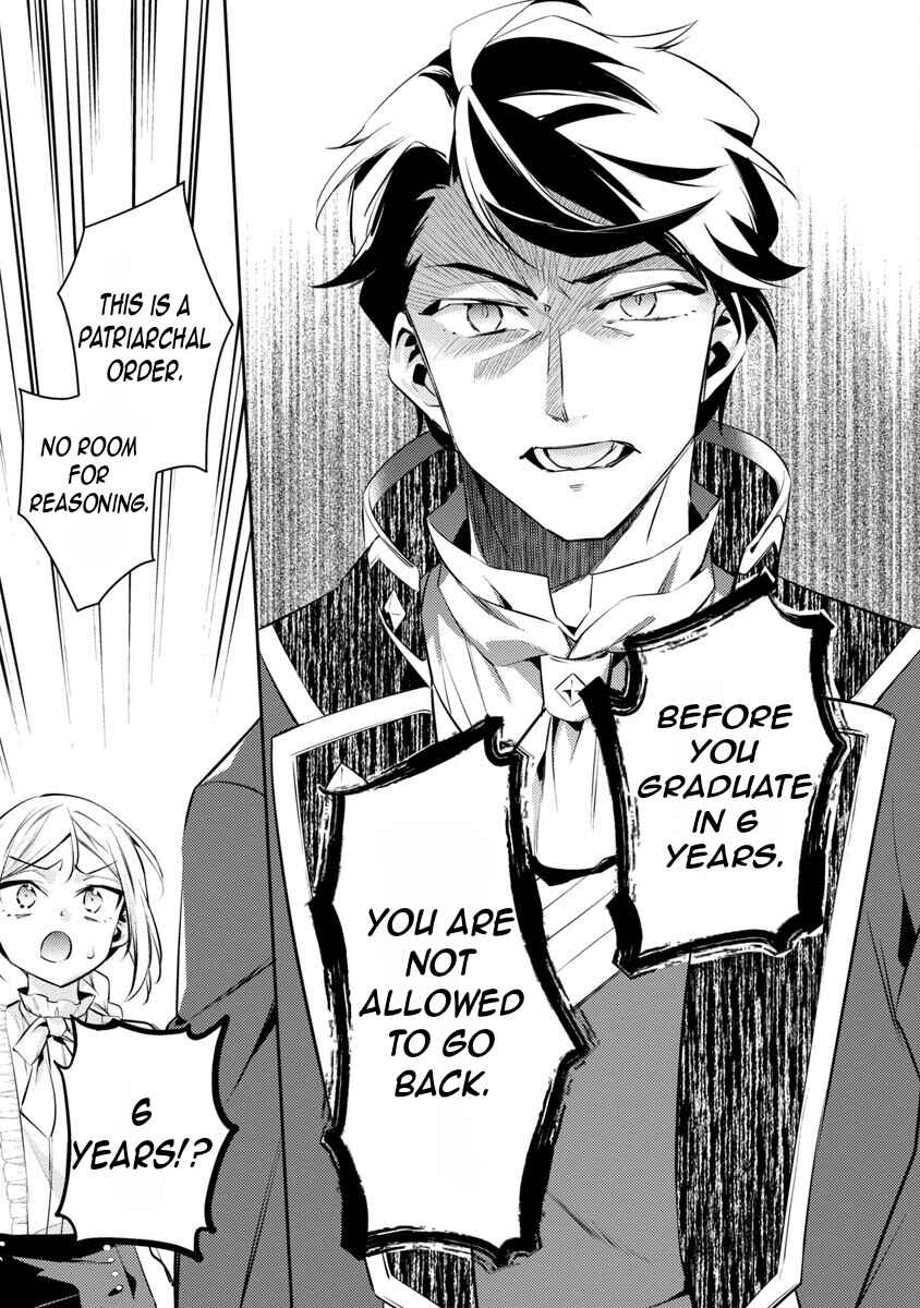 Page 15 Chapter 18 Akuyaku Reijou no Ani ni Tensei Shimashita