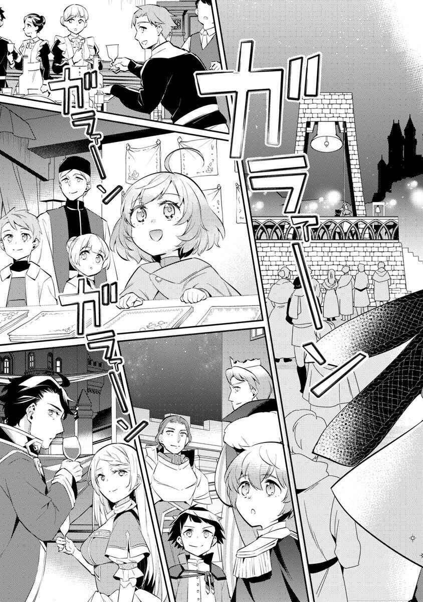 Page 11 Chapter 15 Akuyaku Reijou no Ani ni Tensei Shimashita