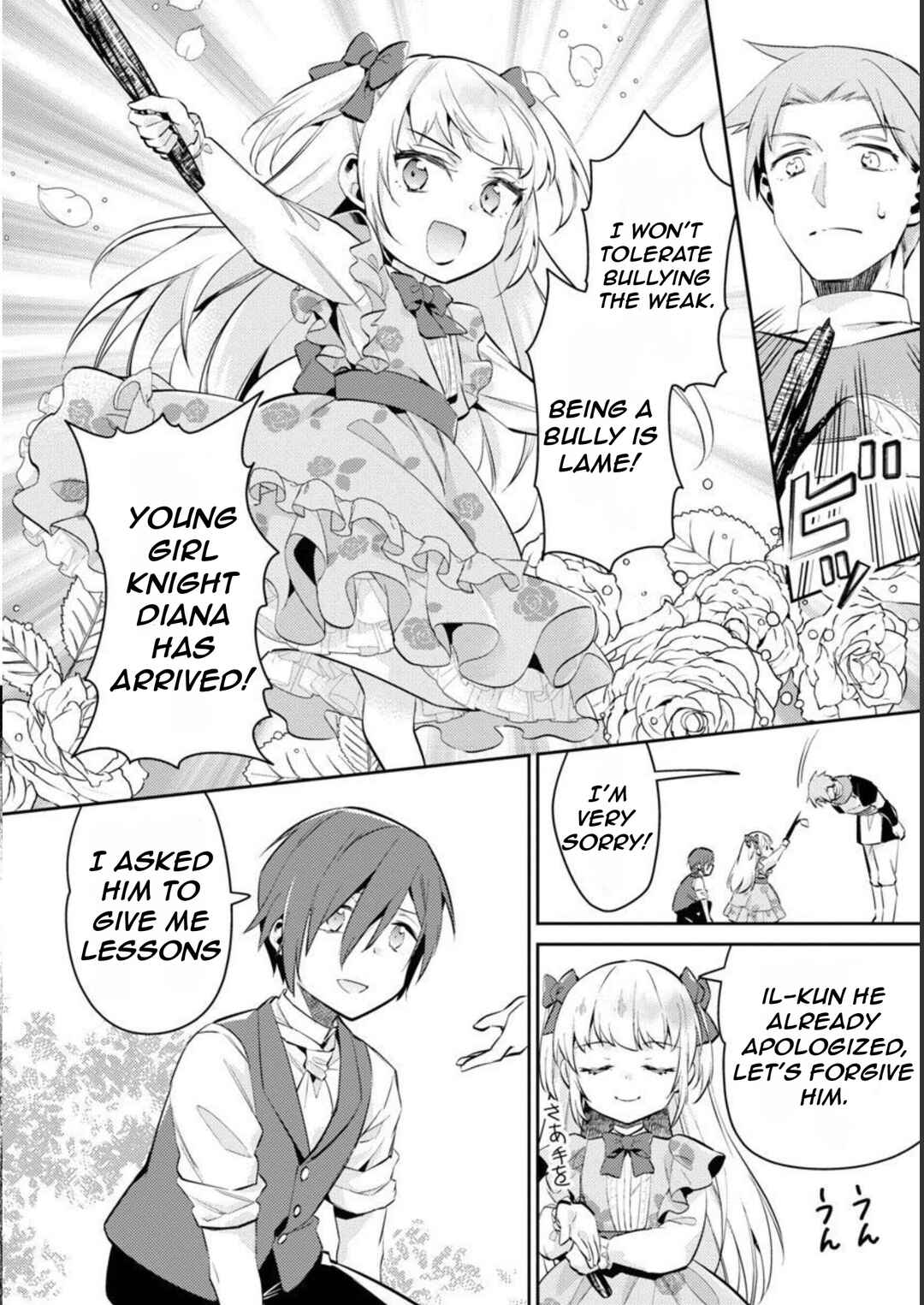 Page 7 Chapter 16 Akuyaku Reijou no Ani ni Tensei Shimashita