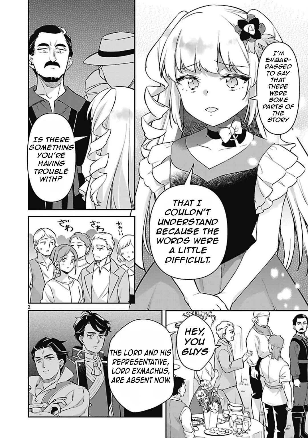 Page 5 Chapter 33 Akuyaku Reijou no Ani ni Tensei Shimashita