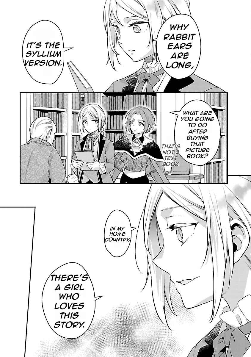 Page 16 Chapter 20 Akuyaku Reijou no Ani ni Tensei Shimashita