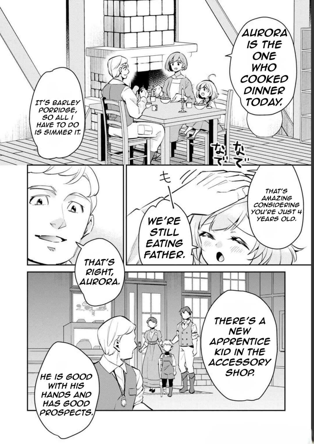 Page 7 Chapter 12 Akuyaku Reijou no Ani ni Tensei Shimashita