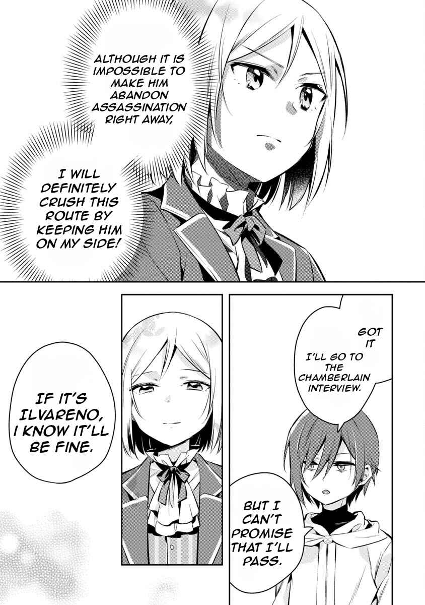 Page 11 Chapter 3 Akuyaku Reijou no Ani ni Tensei Shimashita