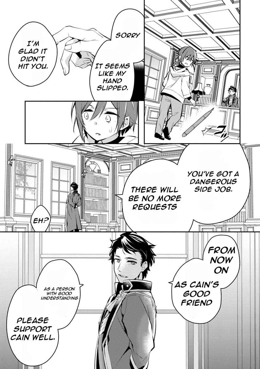 Page 17 Chapter 3 Akuyaku Reijou no Ani ni Tensei Shimashita