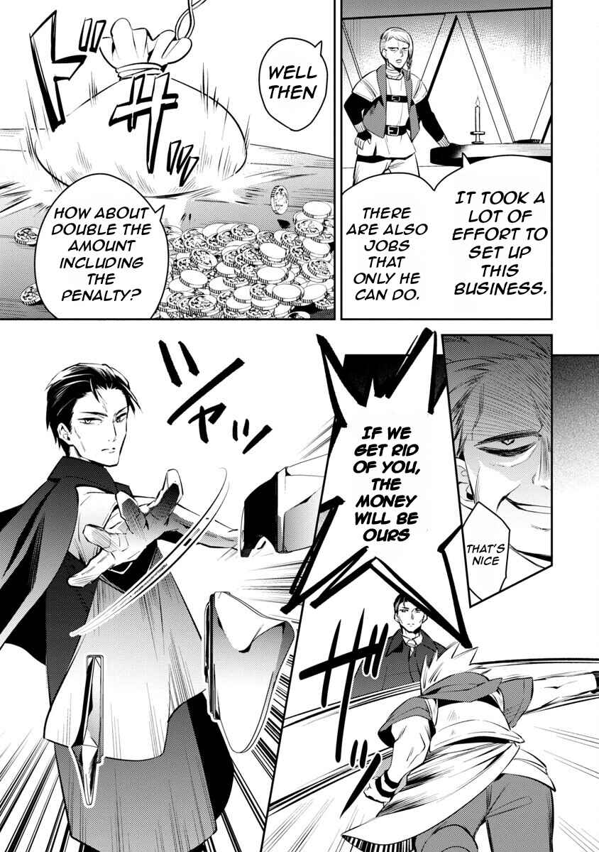 Page 5 Chapter 3 Akuyaku Reijou no Ani ni Tensei Shimashita