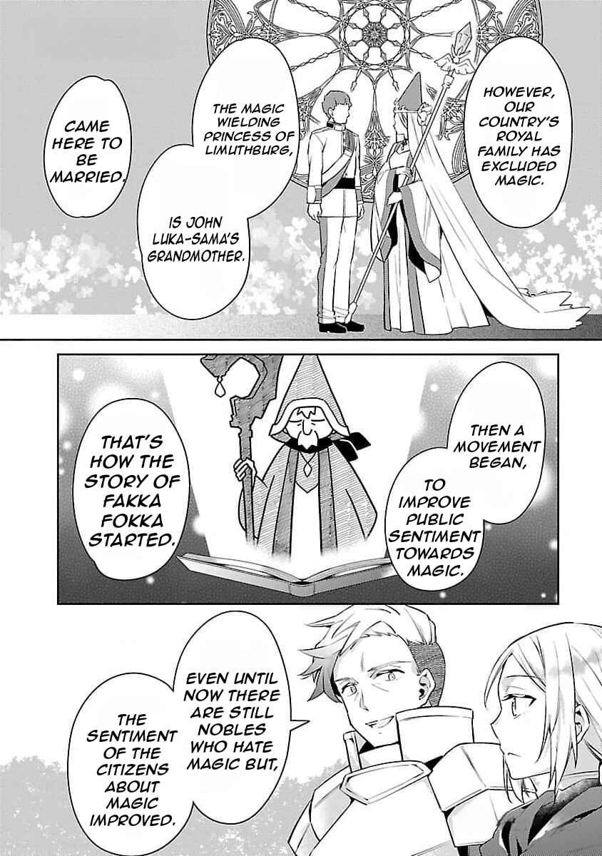 Page 17 Chapter 25 Akuyaku Reijou no Ani ni Tensei Shimashita