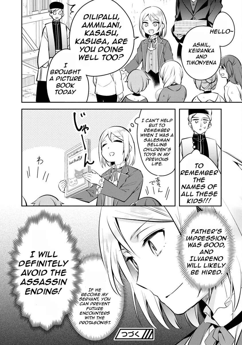 Page 27 Chapter 2 Akuyaku Reijou no Ani ni Tensei Shimashita