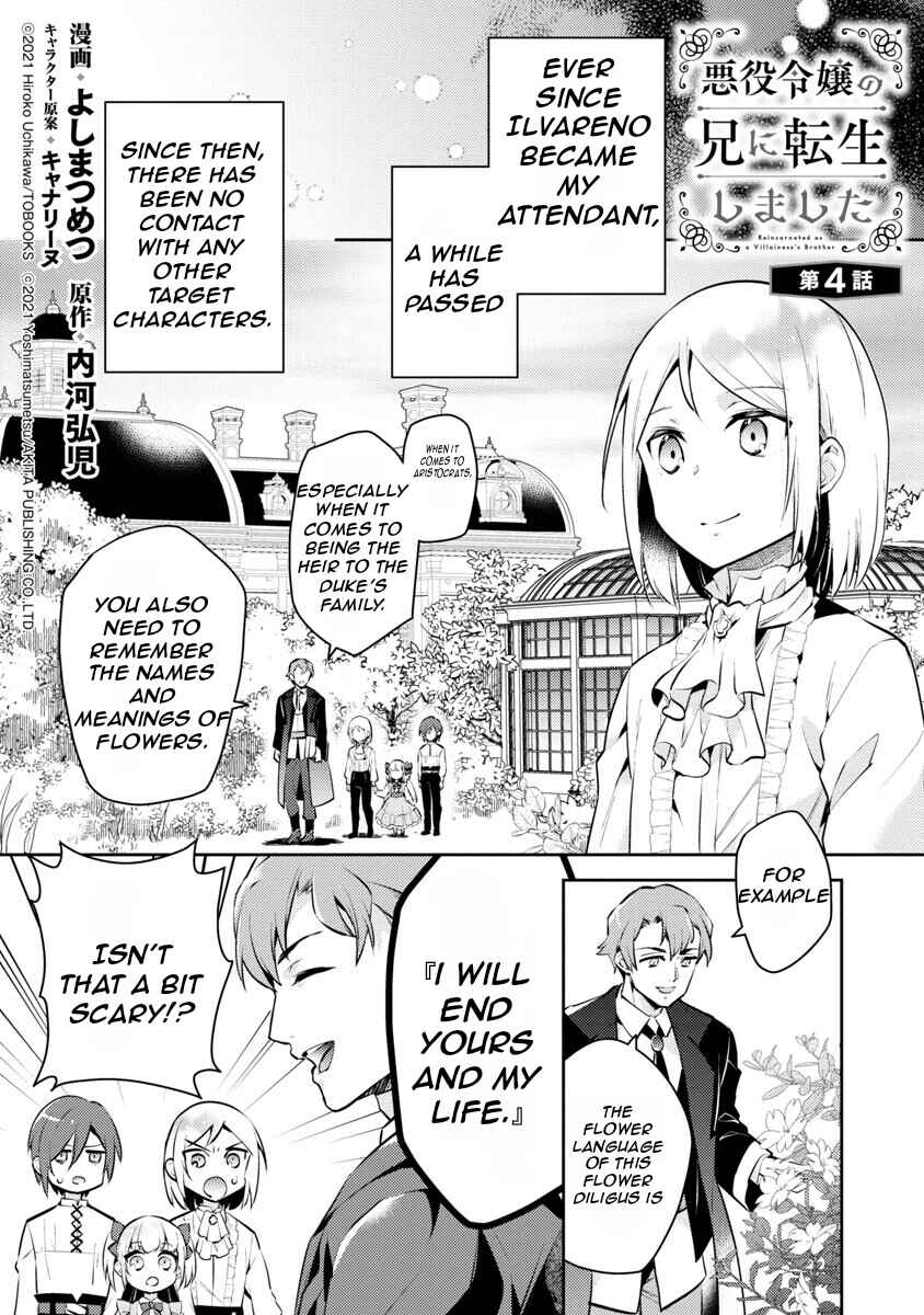 Page 3 Chapter 4 Akuyaku Reijou no Ani ni Tensei Shimashita