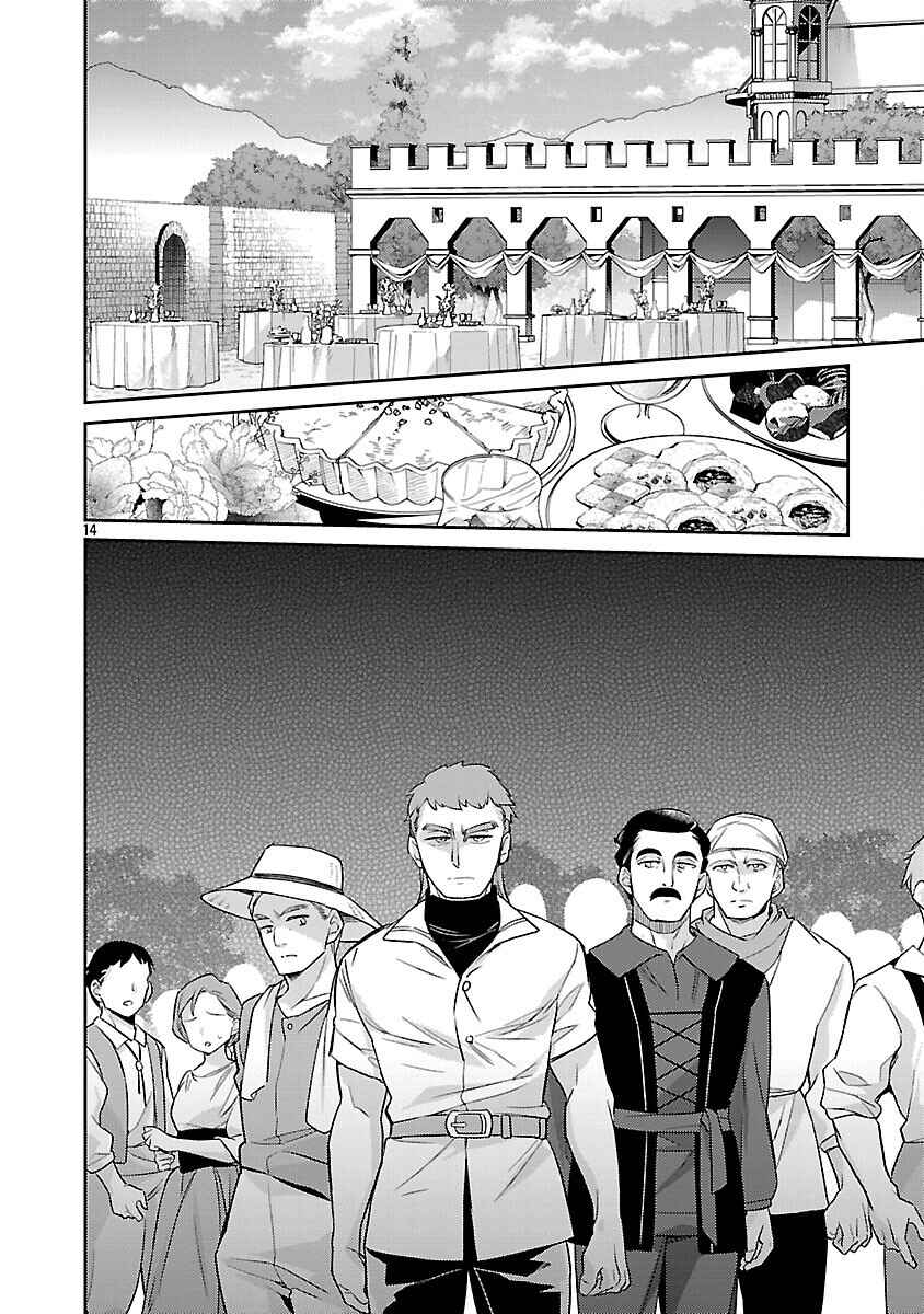 Page 18 Chapter 32 Akuyaku Reijou no Ani ni Tensei Shimashita