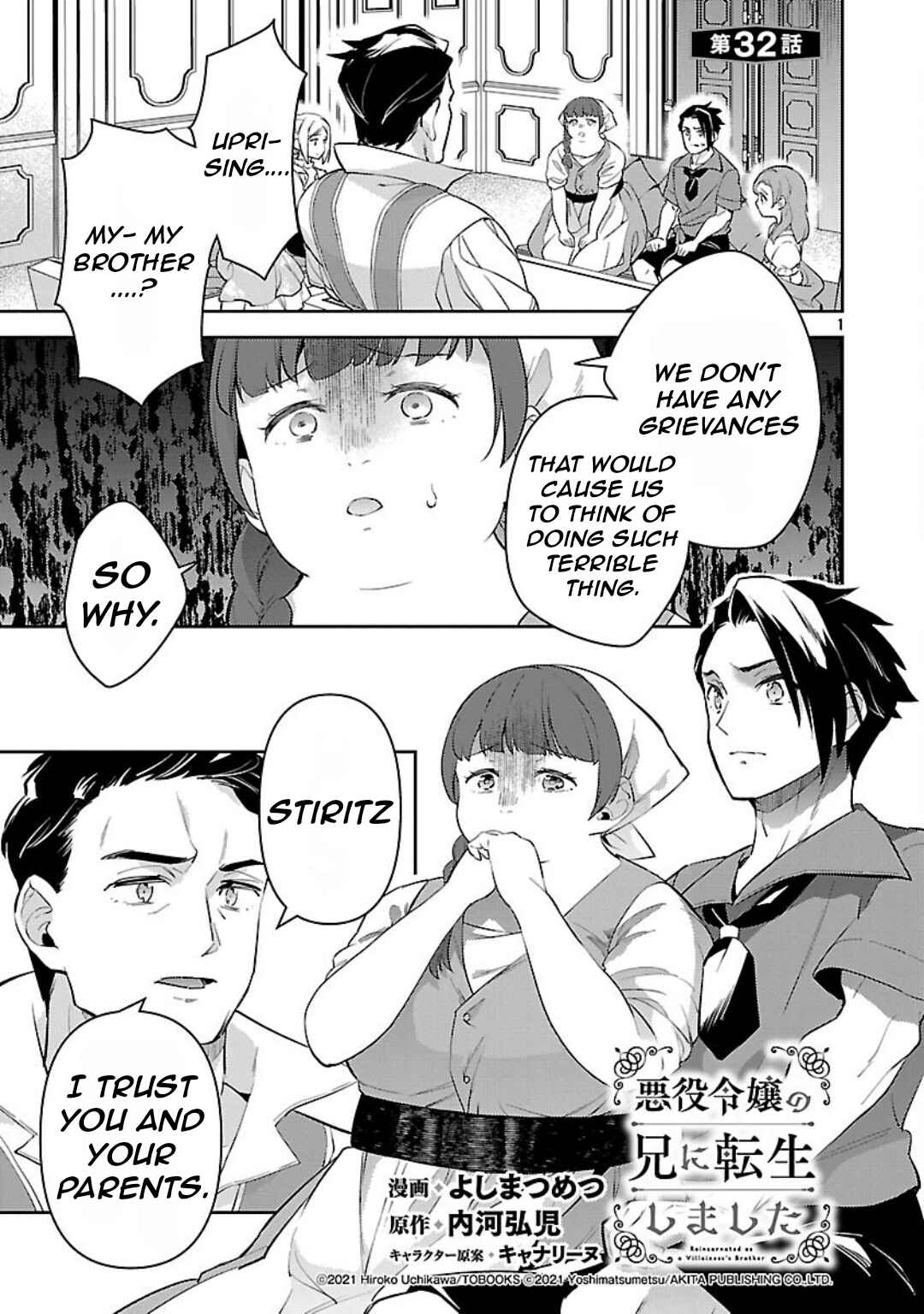 Page 5 Chapter 32 Akuyaku Reijou no Ani ni Tensei Shimashita