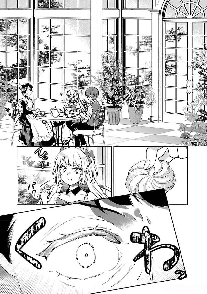 Page 14 Chapter 23 Akuyaku Reijou no Ani ni Tensei Shimashita