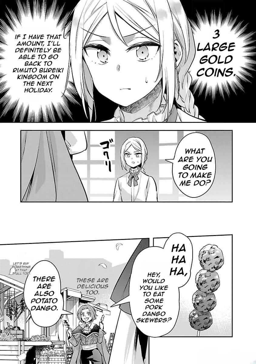 Page 10 Chapter 22 Akuyaku Reijou no Ani ni Tensei Shimashita