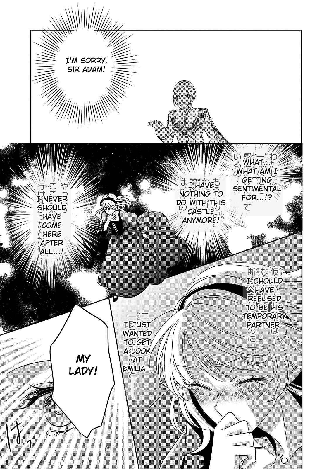 Page 11 Chapter 4 Haikei Kouri no Kishi to Hazere-Hime Datta Watashitachi e