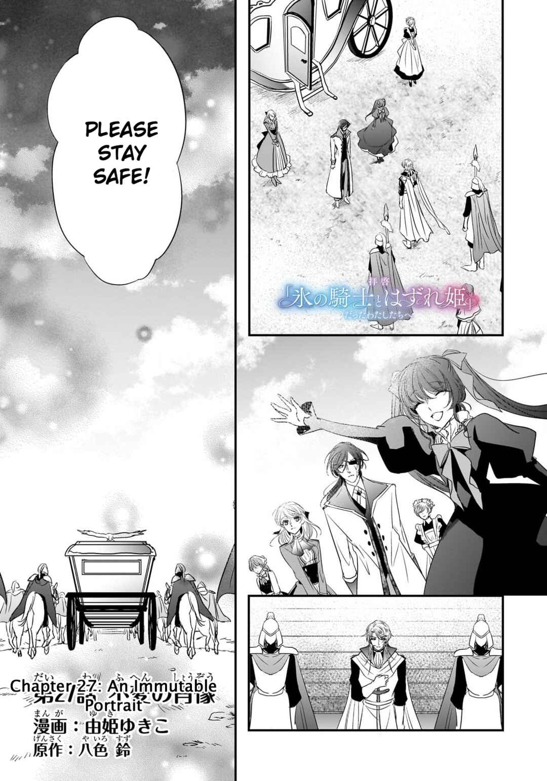 Page 1 Chapter 27 Haikei Kouri no Kishi to Hazere-Hime Datta Watashitachi e
