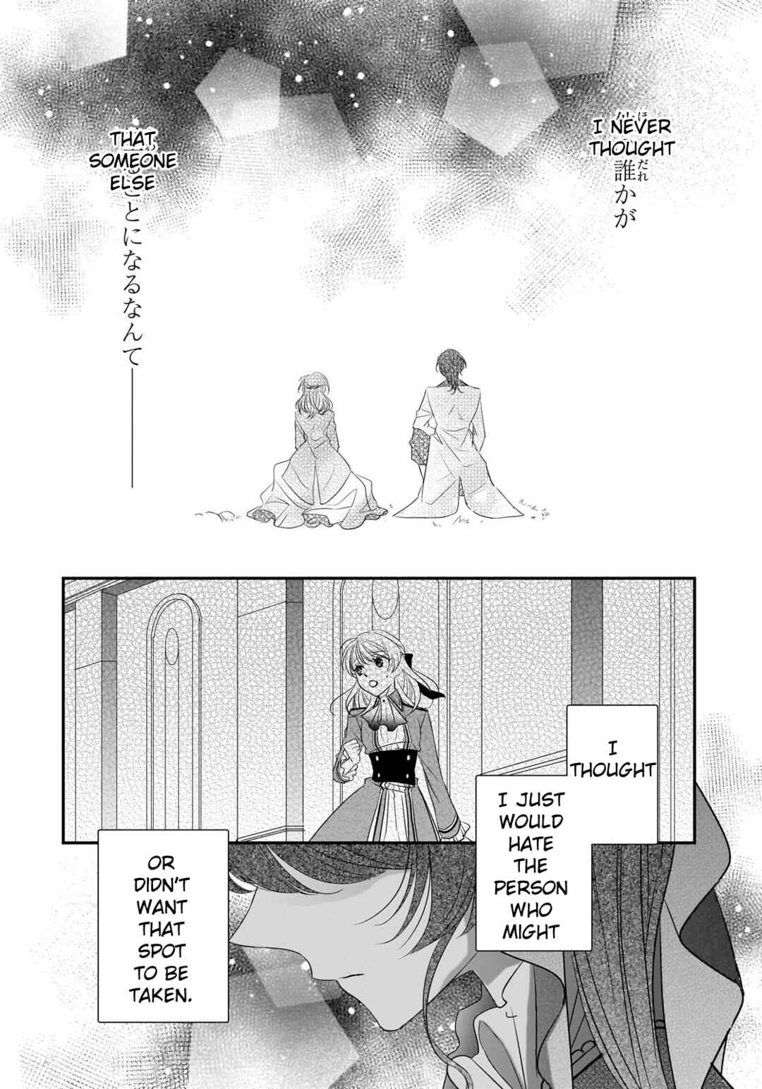 Page 22 Chapter 27 Haikei Kouri no Kishi to Hazere-Hime Datta Watashitachi e