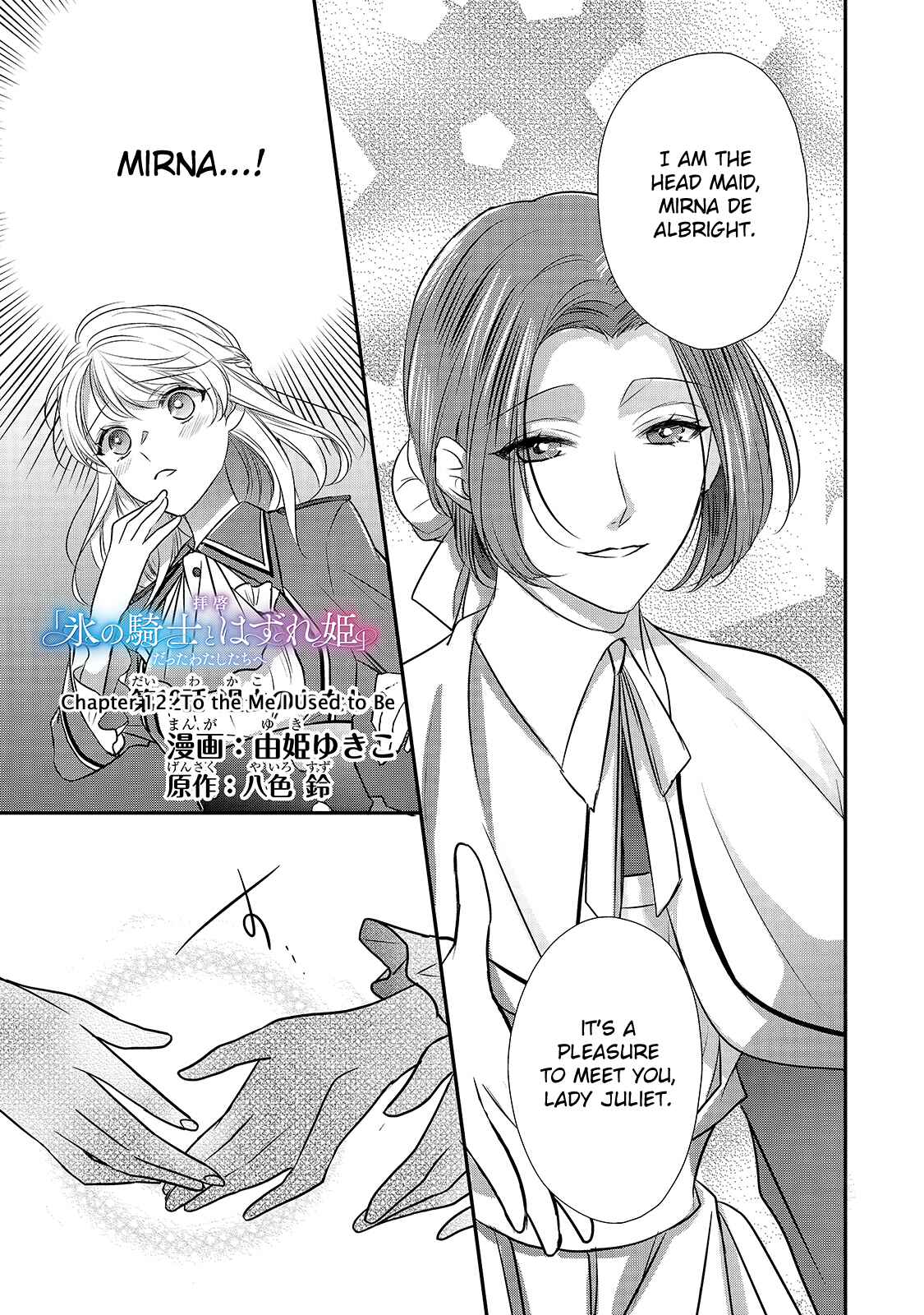Page 1 Chapter 12 Haikei Kouri no Kishi to Hazere-Hime Datta Watashitachi e