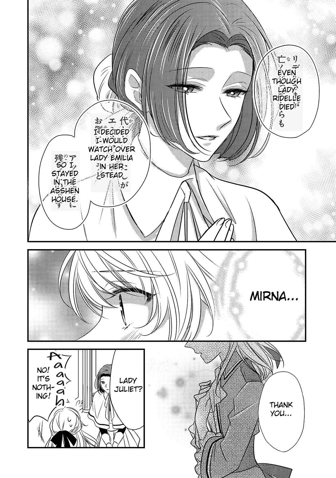 Page 6 Chapter 12 Haikei Kouri no Kishi to Hazere-Hime Datta Watashitachi e
