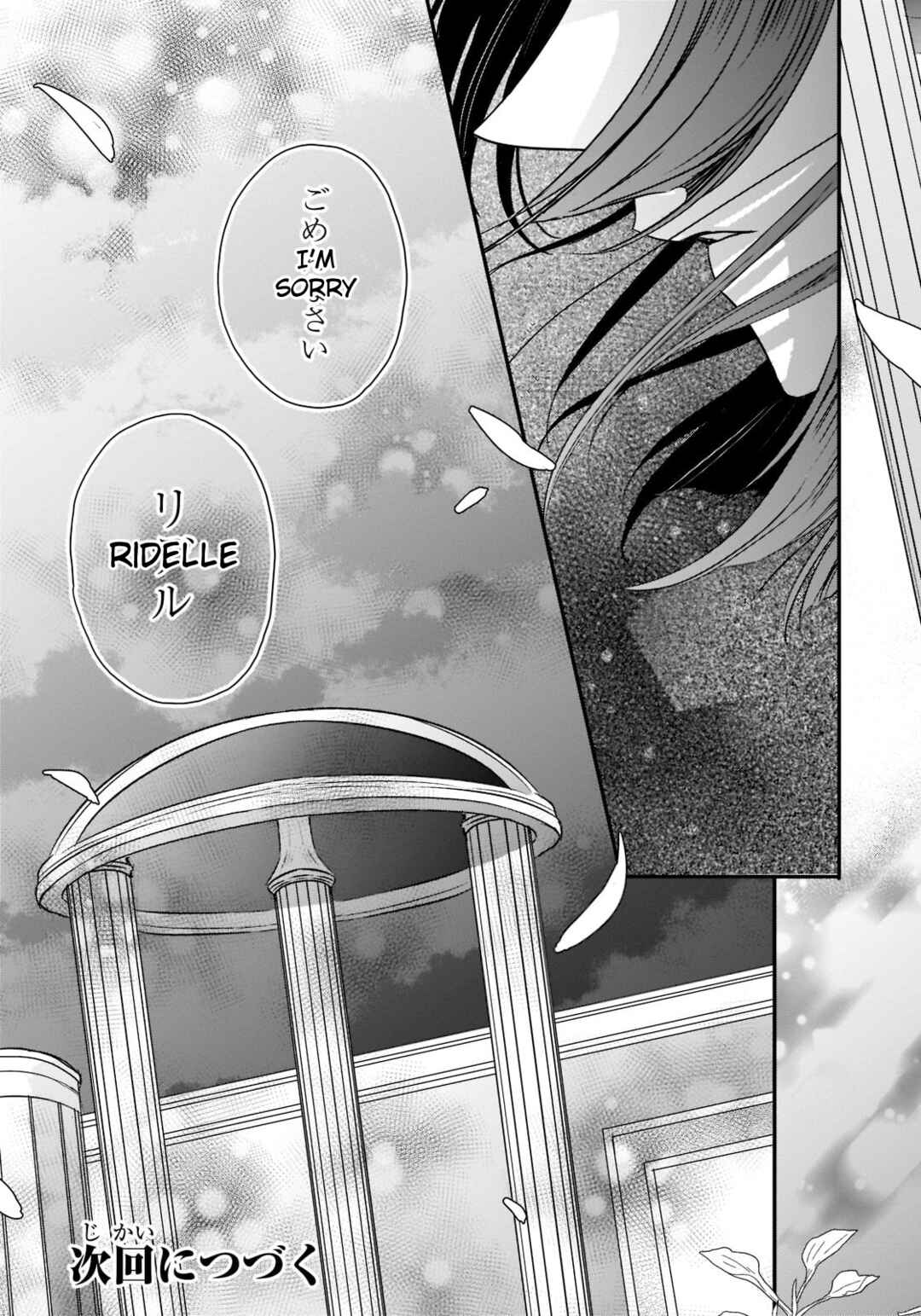 Page 29 Chapter 25 Haikei Kouri no Kishi to Hazere-Hime Datta Watashitachi e