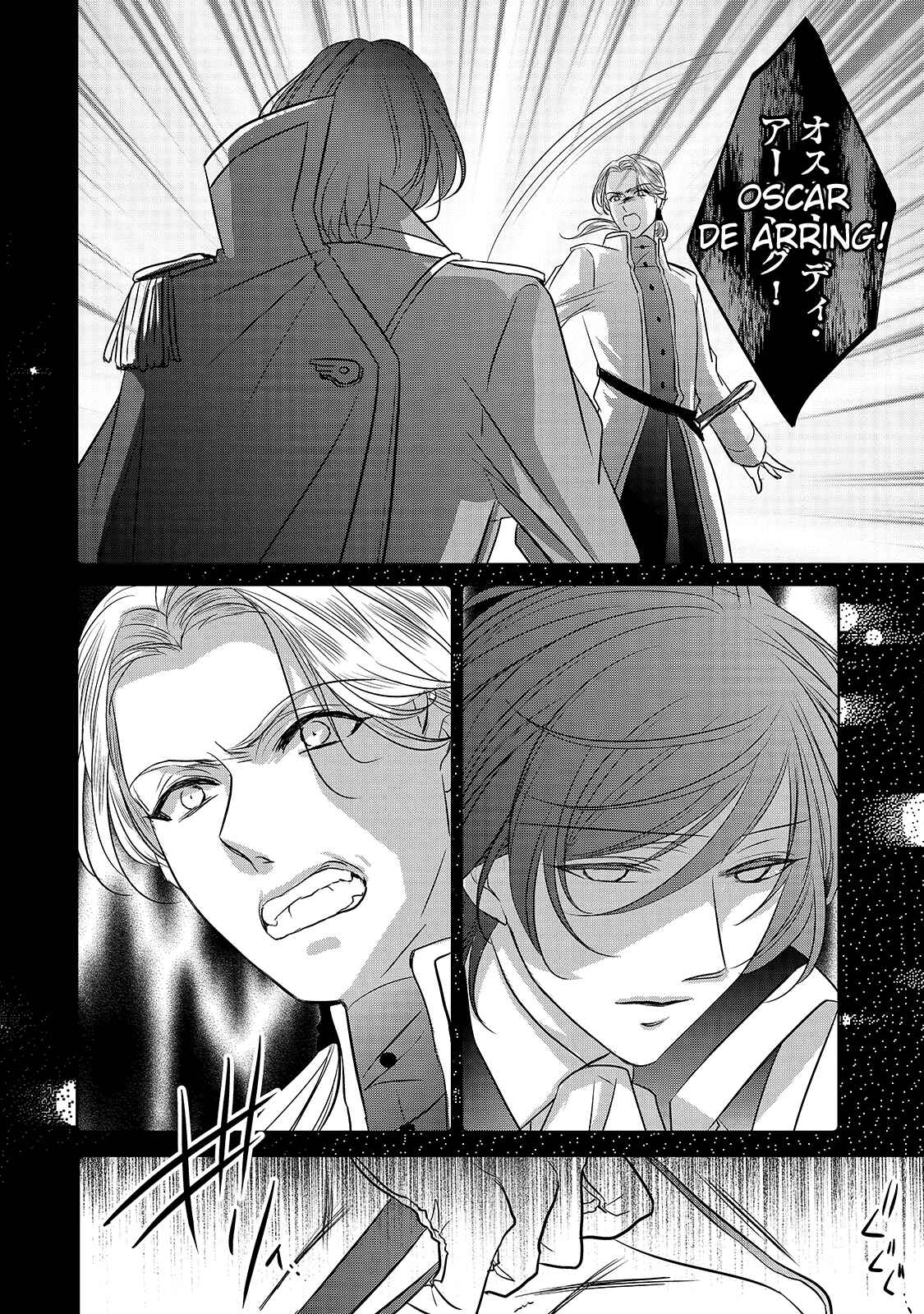 Page 3 Chapter 14 Haikei Kouri no Kishi to Hazere-Hime Datta Watashitachi e