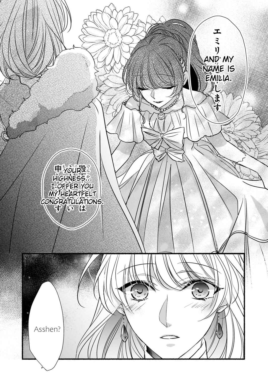 Page 8 Chapter 30 Haikei Kouri no Kishi to Hazere-Hime Datta Watashitachi e