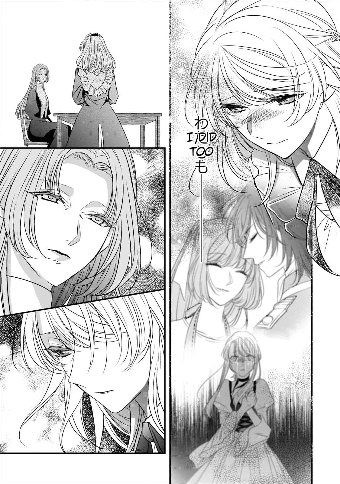 Page 26 Chapter 18 Haikei Kouri no Kishi to Hazere-Hime Datta Watashitachi e