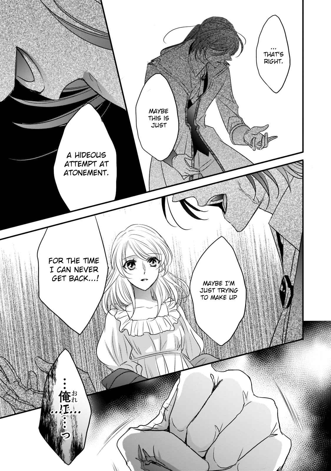 Page 15 Chapter 20 Haikei Kouri no Kishi to Hazere-Hime Datta Watashitachi e
