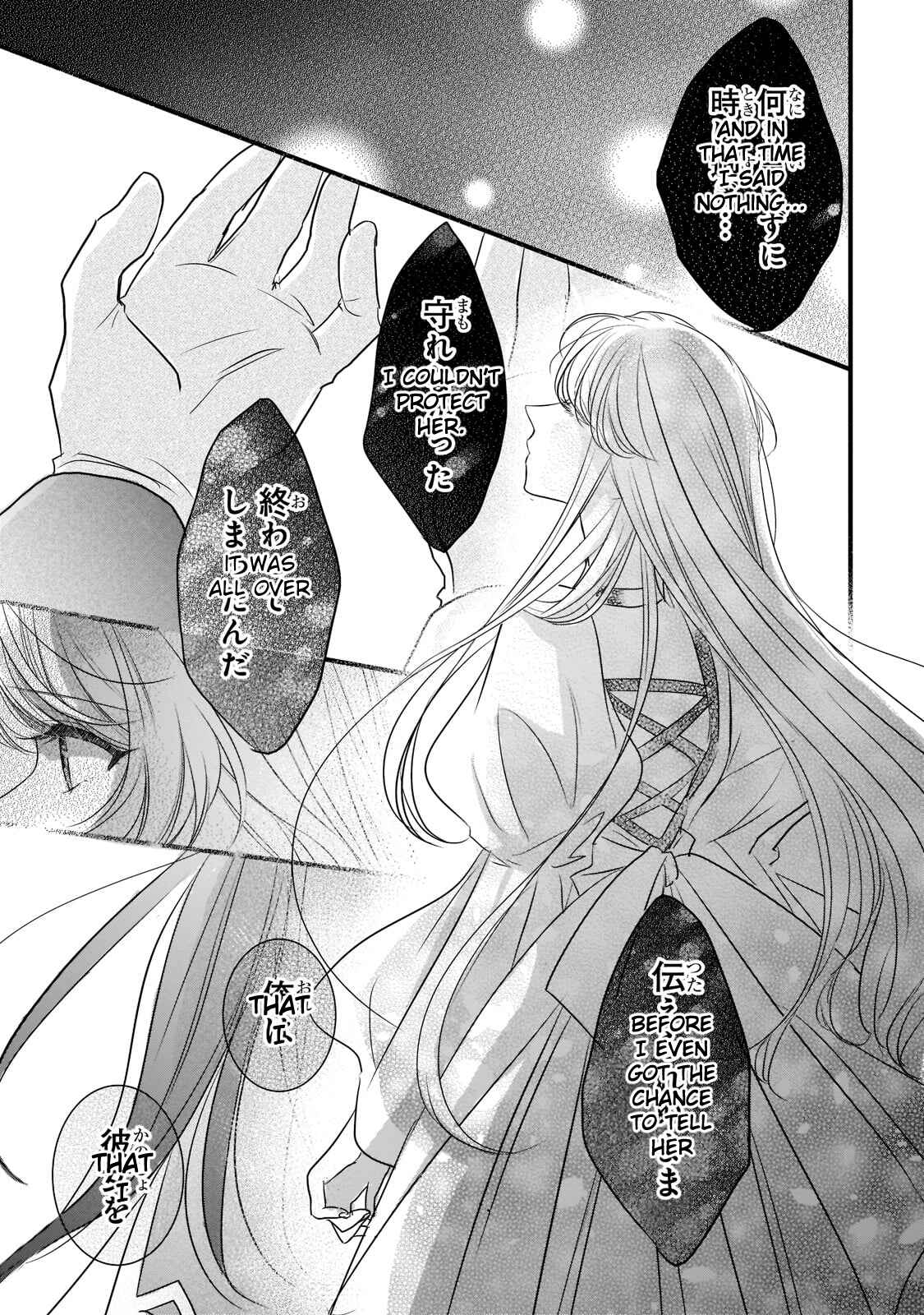 Page 17 Chapter 20 Haikei Kouri no Kishi to Hazere-Hime Datta Watashitachi e