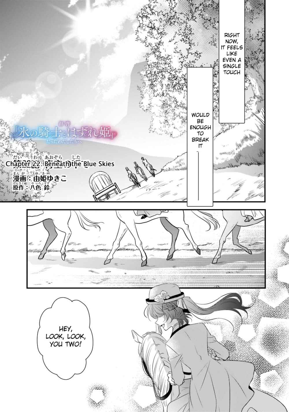 Page 1 Chapter 22 Haikei Kouri no Kishi to Hazere-Hime Datta Watashitachi e