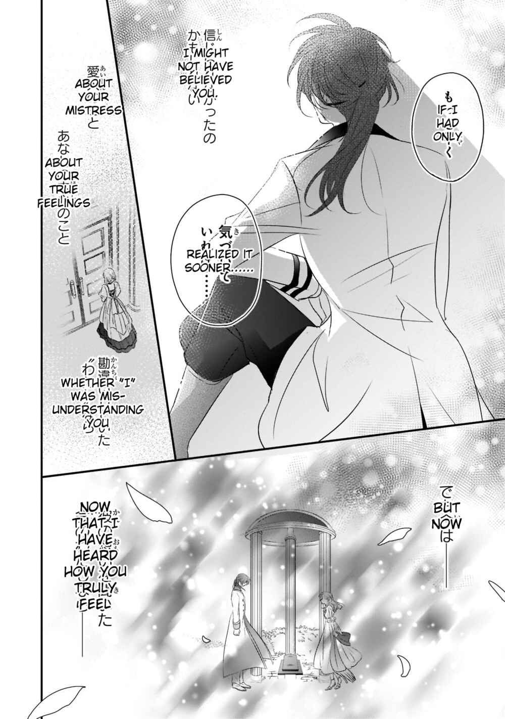 Page 12 Chapter 22 Haikei Kouri no Kishi to Hazere-Hime Datta Watashitachi e