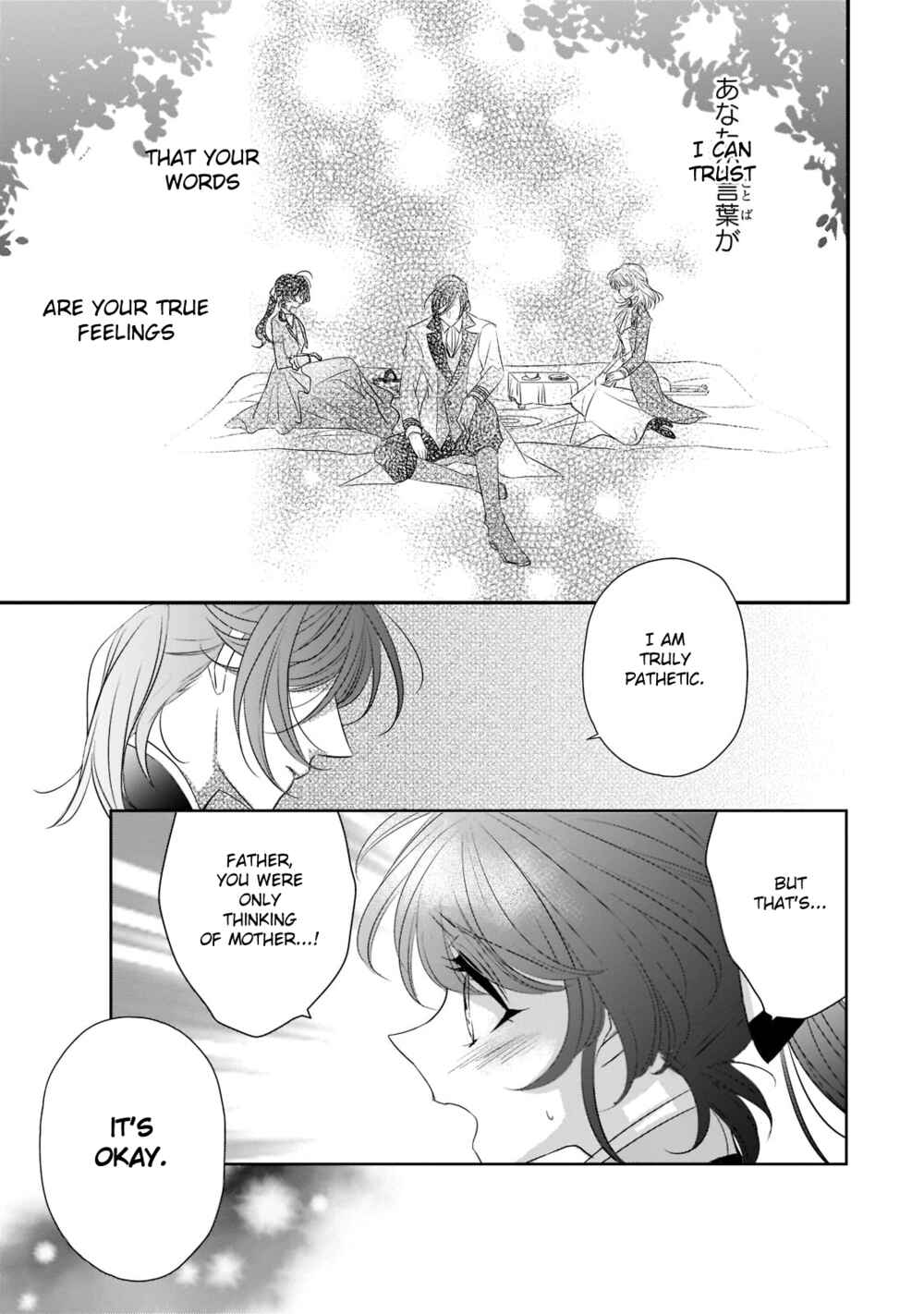 Page 13 Chapter 22 Haikei Kouri no Kishi to Hazere-Hime Datta Watashitachi e
